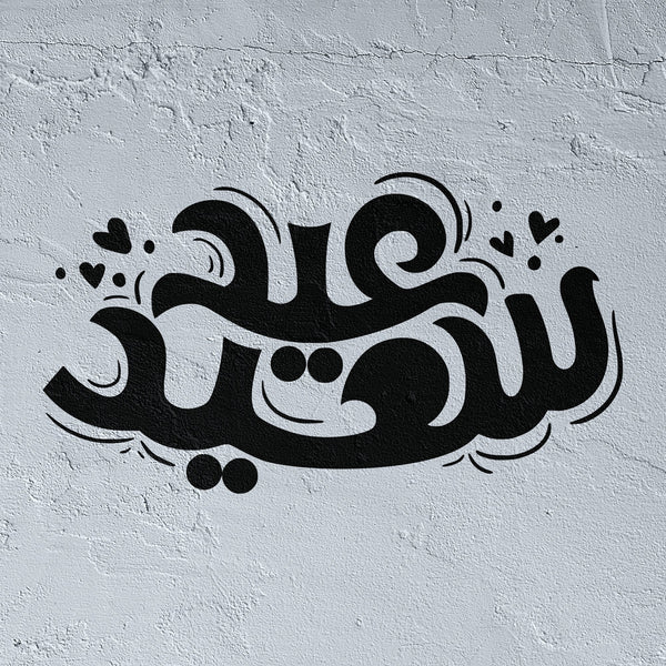 Festive islamic