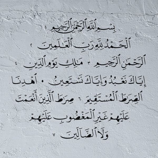 Quran Surahs