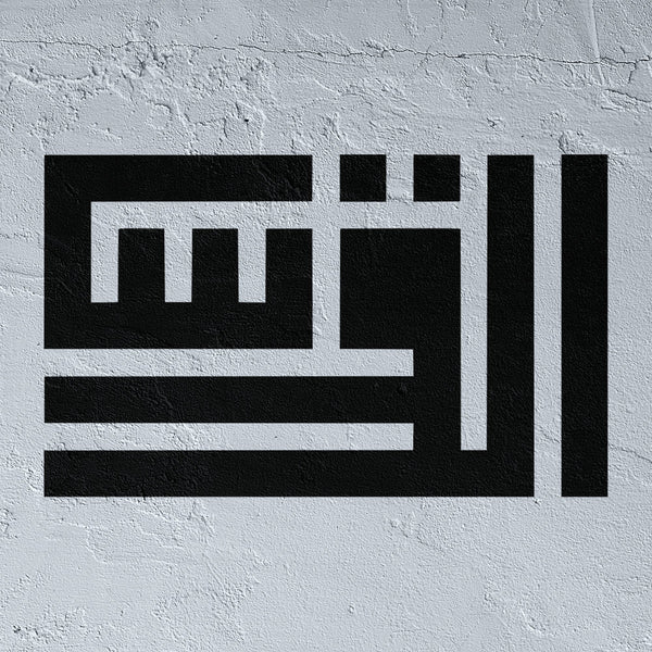 Kufic Square