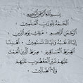 Quran Surahs