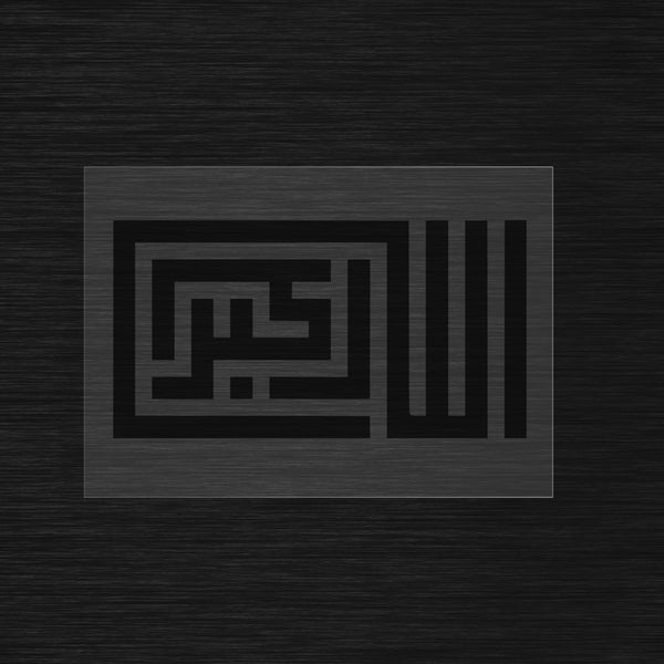 Pochoir Allah Akbar en Square Kufic