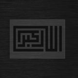 Pochoir Allah Akbar en Square Kufic