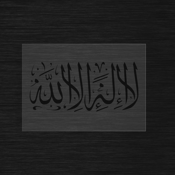 Al Tawheed Pochoir en Calligraphie Arabe