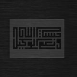 Pochoir Hasbi Allah wa ni'ma al-wakil en Square Kufic