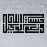 Pochoir Hasbi Allah wa ni'ma al-wakil en Square Kufic