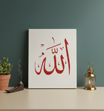 Le nom d'Allah Pochoir calligraphie islamique