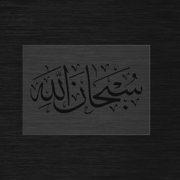 Soubhan Allah Pochoir en Arabe
