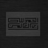 Al Hamdulillah Rabb Al-Alameen Stencil in Square Kufic