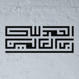Al Hamdulillah Rabb Al-Alameen Stencil in Square Kufic
