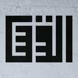 Al Quds Stencil in Square Kufic
