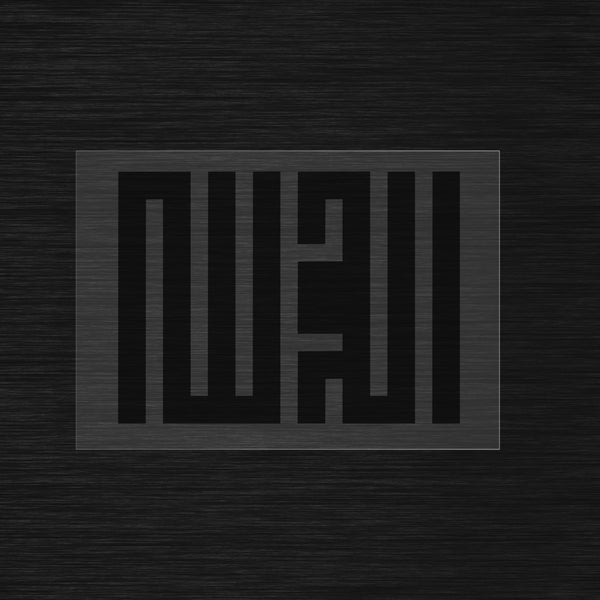 Al Hamdulillah Stencil in Square Kufic V3