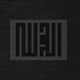 Al Hamdulillah Stencil in Square Kufic V3