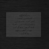 Surah Al-Fatiha Stencil