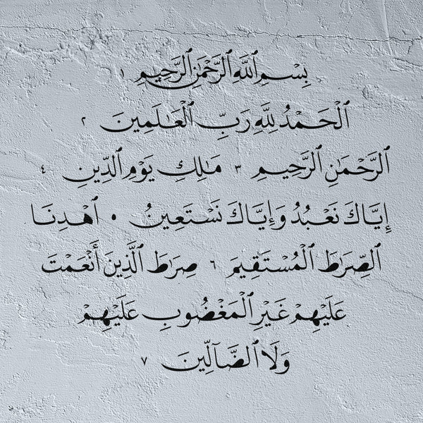 Surah Al-Fatiha Stencil