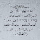 Surah Al-Fatiha Stencil