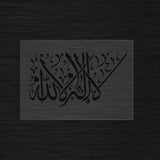 La ilaha illallah Arabic calligraphy stencil