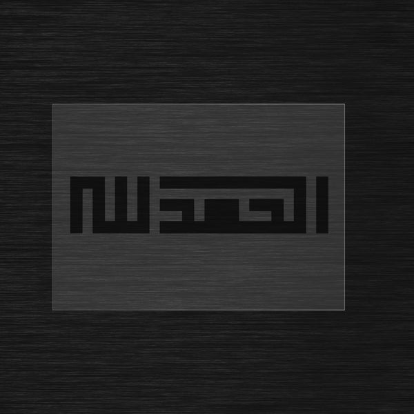 Al Hamdulillah Stencil in Square Kufic