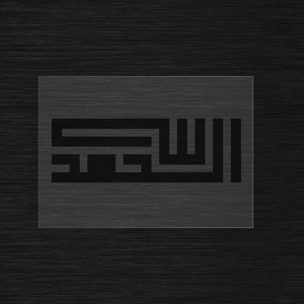 Al Hamdulillah Stencil in Square Kufic V2