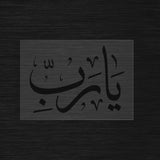 Ya Rab Stencil Islamic Calligraphy