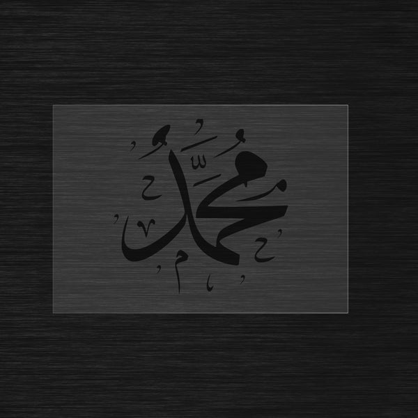 Nom Du Prophète Muhammad Pochoir Calligraphie Arabe