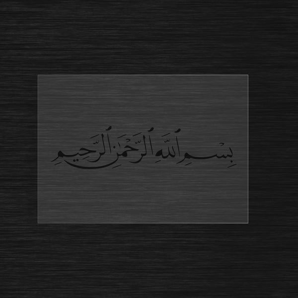 Bismillah ar-rahman ar-rahim Pochoir avec options de traduction
