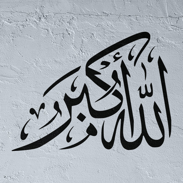 Allah Akbar élégant Pochoir Calligraphie Arabe