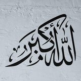 Allah Akbar élégant Pochoir Calligraphie Arabe