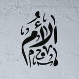 Al Om Mother stencil arabic calligraphy