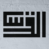 Al Quds Stencil in Square Kufic V2