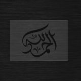 Al Hamdulillah Stencil