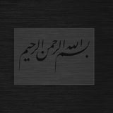 Bismillah rahman rahim Stencil Arabic