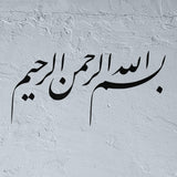 Bismillah rahman rahim Stencil Arabic