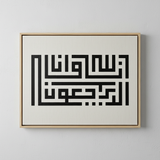 Pochoir Inna lillahi wa inna ilayhi raji'un en Square Kufic