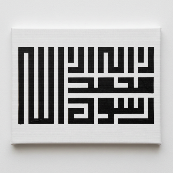 Pochoir La Chahada en Square Kufic