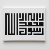 Pochoir La Chahada en Square Kufic