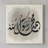 Muhammad Rasul Allah Stencil Arabic Calligraphy