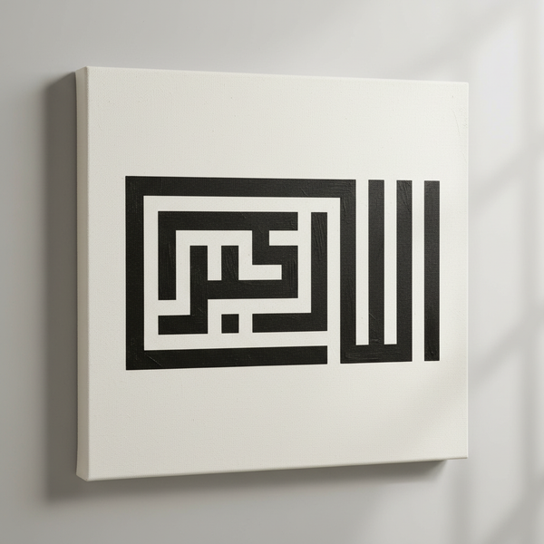 Pochoir Allah Akbar en Square Kufic