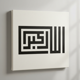 Pochoir Allah Akbar en Square Kufic