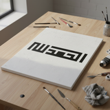 Al Hamdulillah Stencil in Square Kufic