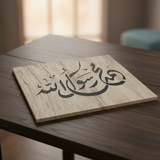 Muhammad Rasul Allah Stencil Arabic Calligraphy