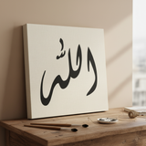 Name of Allah Stencil Diwani Style