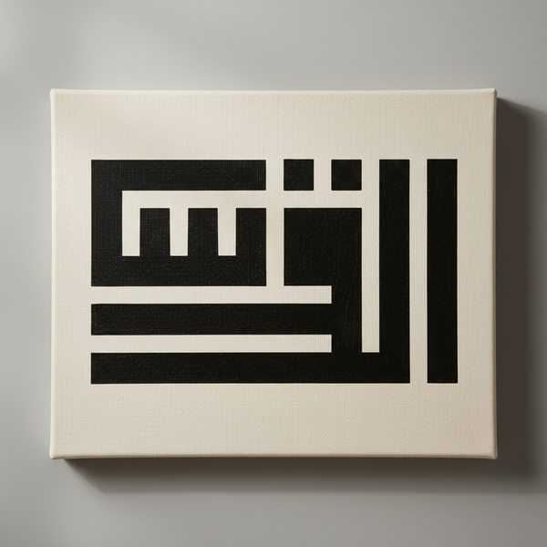 Pochoir Al Quds en Square Kufic V2