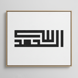Pochoir Al Hamdulillah en Square Kufic V2