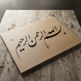 Bismillah rahman rahim Stencil Arabic