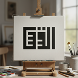 Al Quds Stencil in Square Kufic