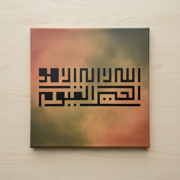 Allahu la ilaha illa huwal hayyul qayyum Stencil in Square Kufic