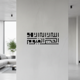 Allahu la ilaha illa huwal hayyul qayyum Stencil in Square Kufic