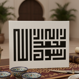 Pochoir La Chahada en Square Kufic