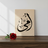 My Mother Stencil in Arabic Calligraphy