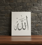 Le nom d'Allah Pochoir calligraphie islamique
